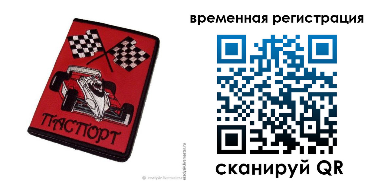 прописка в квартире в Лобне
