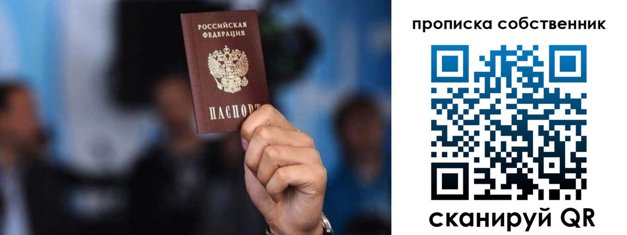 временная регистрация надежно в Лобне