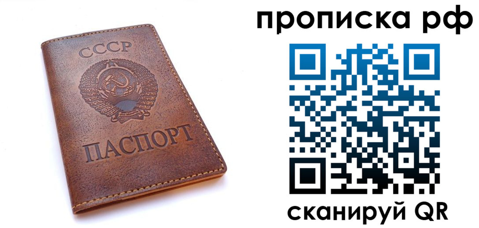 прописка для работы в Лобне
