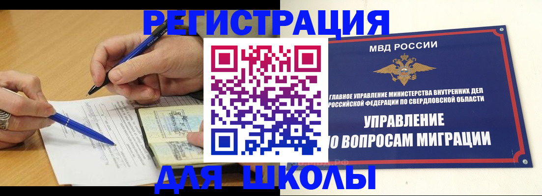 временная регистрация недорого в Лобне