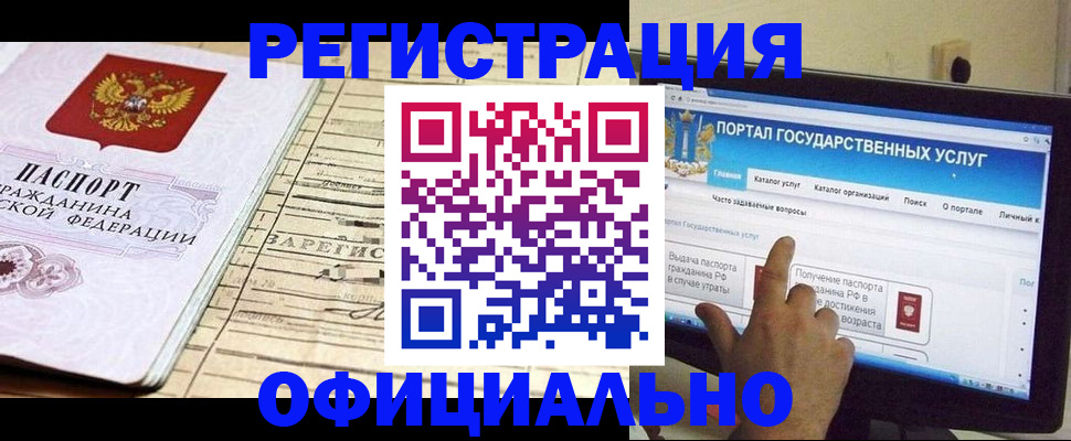 временная регистрация недорого в Лобне