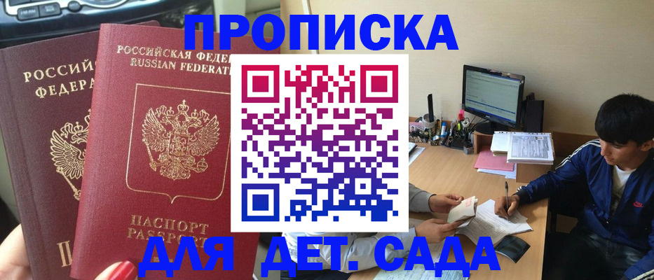 где прописаться в Лобне