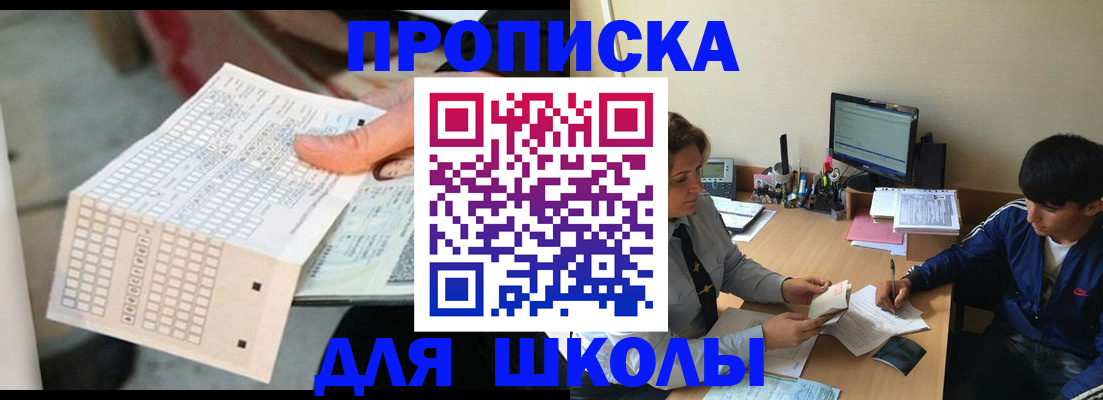 временная регистрация для всех в Лобне