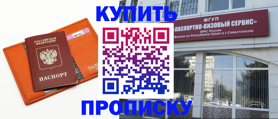 временная регистрация адрес в Лобне