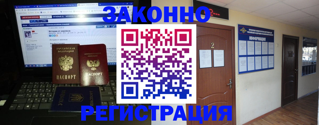 временная регистрация гарантия в Лобне