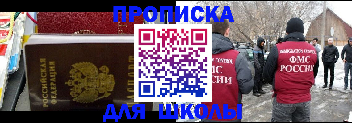 временная регистрация собственник в Лобне