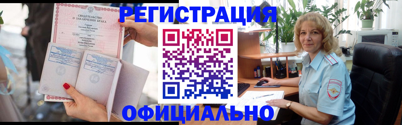 временная регистрация законно в Лобне